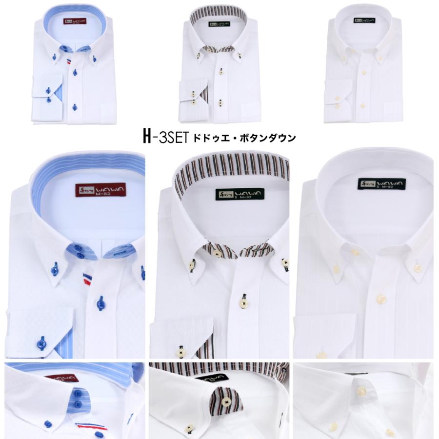 長袖 3枚セット ホワイトドビー メンズ ワイシャツ 形態安定 ストライプ チェック 黒 白 12種類7サイズ・クールビズ・オシャレ・シャツ 送料無料｜wawajapan｜09