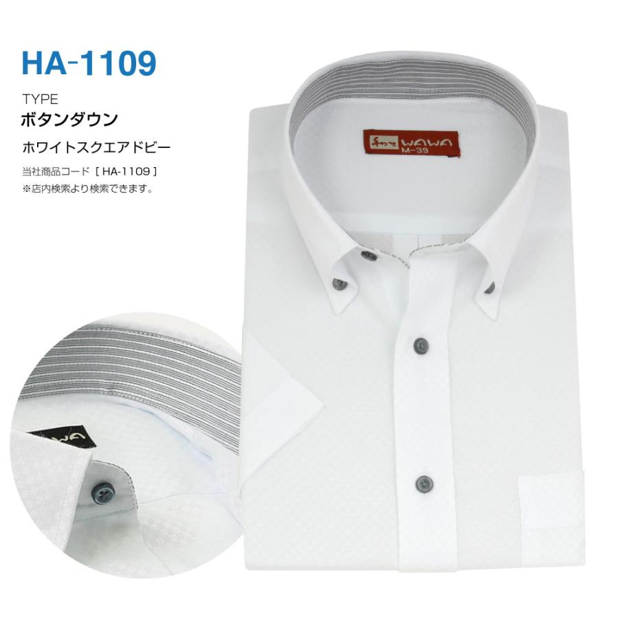 WAWA JAPAN 【メール便】 半袖 白ドビー メンズ ワイシャツ ブルー