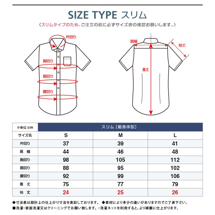 【メール便】 半袖ワイシャツ 半袖 メンズ ブラック ワイシャツ 黒 無地 レギュラーカラー S〜4L BL-1205 送料無料｜wawajapan｜04