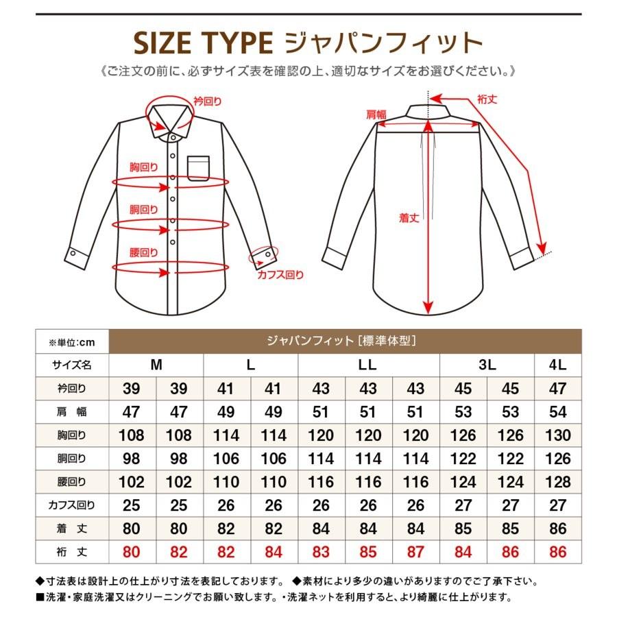 【メール便】長袖 ホワイトドビー メンズ ワイシャツ ワイドカラー A-18 送料無料｜wawajapan｜09