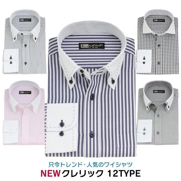 クレリック 長袖 あなたにおすすめの商品 ワイシャツ 12種類から選べる メンズ Yシャツ ボタンダウン 高品質 ドゥエ ホリゾンタル襟ステッチ 二重襟 黒 S M CL-シリーズ L 白 青 LL 3L