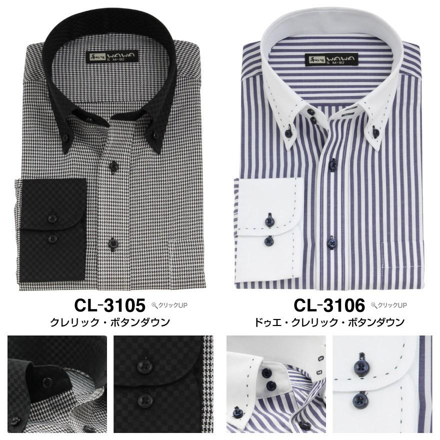 長袖 クレリック ワイシャツ 12種類から選べる メンズ ボタンダウン ドゥエ ホリゾンタル 二重襟 白 黒 青 ストライプ CLシリーズ｜wawajapan｜04