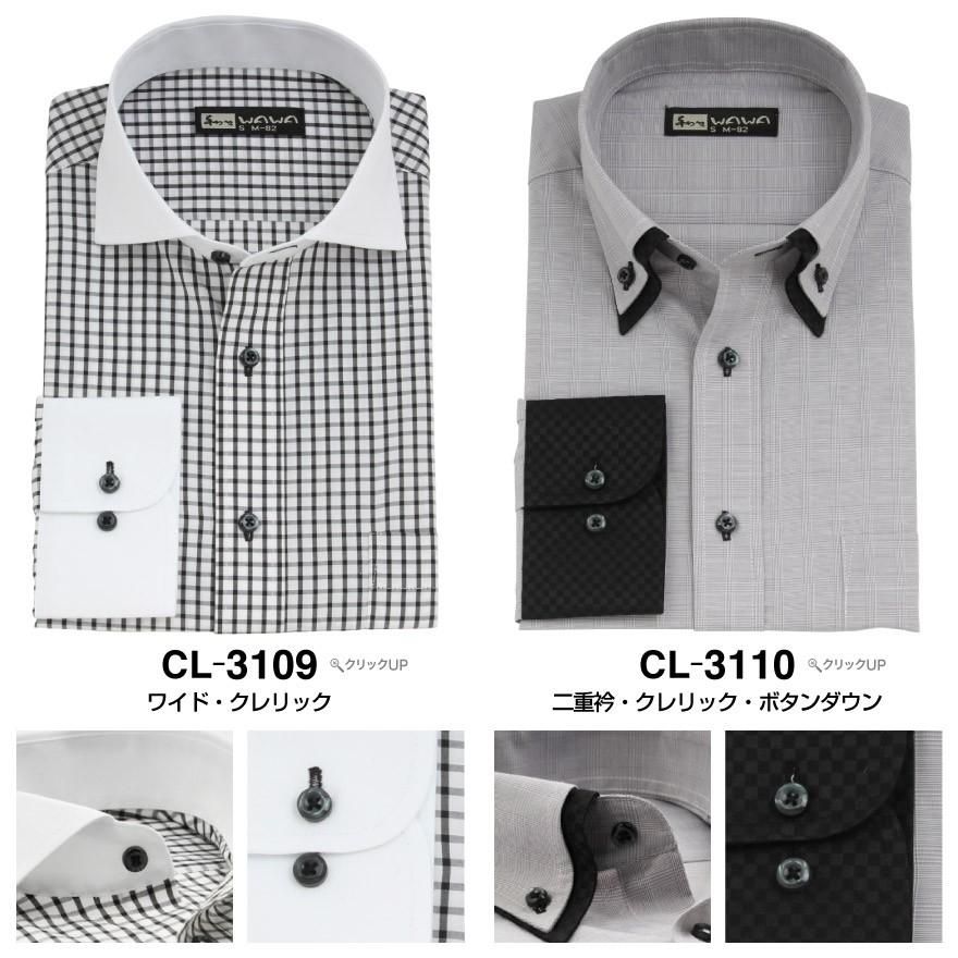 長袖 クレリック ワイシャツ 12種類から選べる メンズ ボタンダウン ドゥエ ホリゾンタル 二重襟 白 黒 青 ストライプ CLシリーズ｜wawajapan｜06