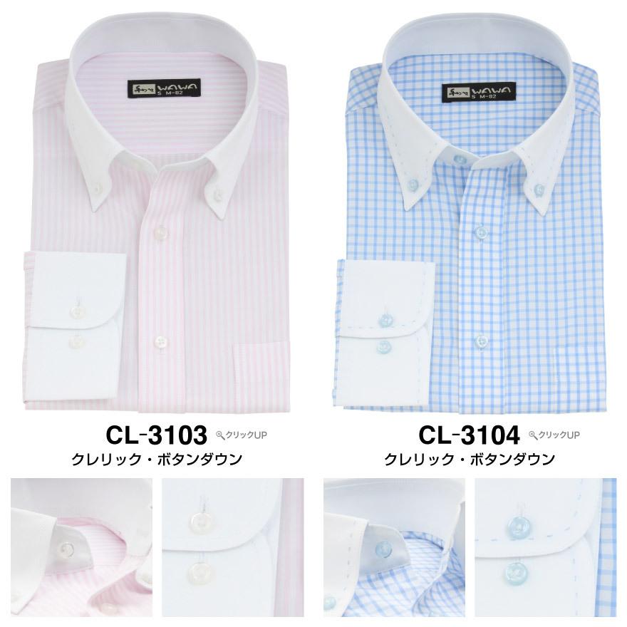 送料無料お手入れ要らず メール便 長袖 クレリック ワイシャツ 12種類から選べる メンズ ボタンダウン ドゥエ ホリゾンタル 二重襟 白 黒 青 ストライプ Clシリーズ 送料無料 Aynaelda Com
