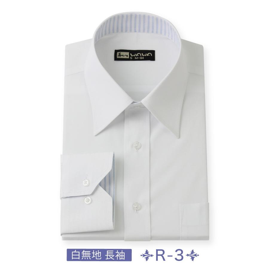 日本最大級 お取り寄せ メール便送料無料 白無地 長袖 ワイシャツ メンズ シャツ ホワイト 白 R-3 media-arabe.ca media-arabe.ca
