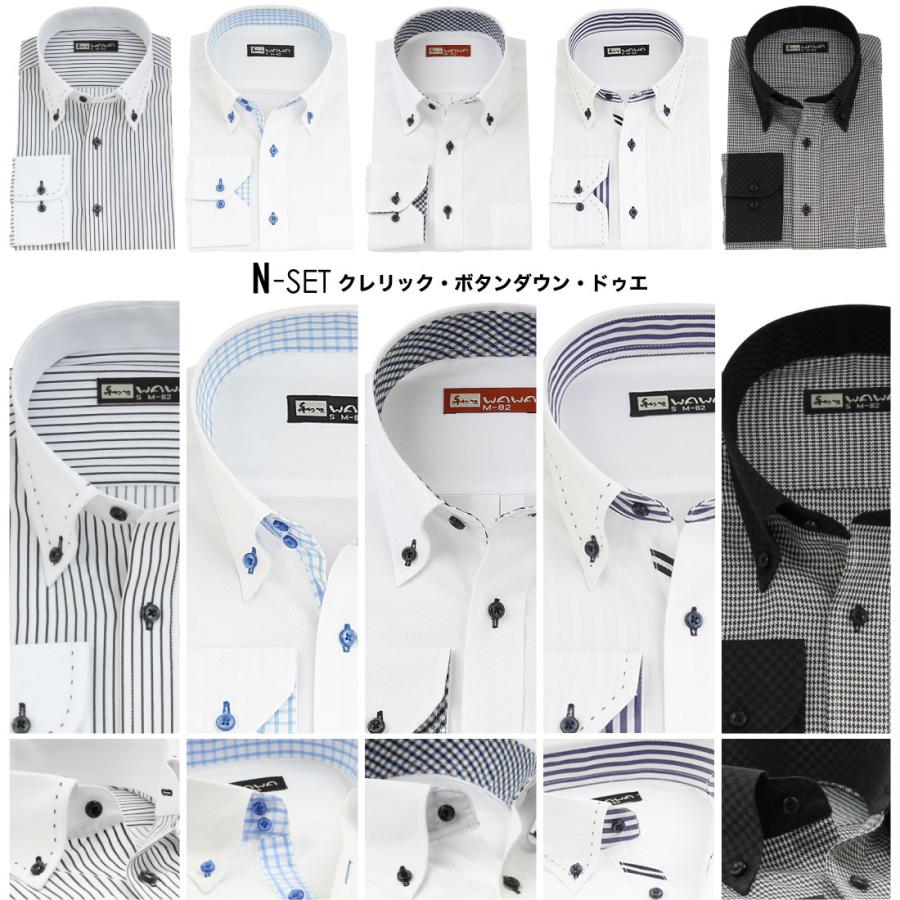 長袖 5枚セット クレリック ホワイトドビー ワイシャツ 形態安定 メンズ ストライプ チェック 10種類7サイズ クールビズ オシャレ シャツ 送料無料｜wawajapan｜11