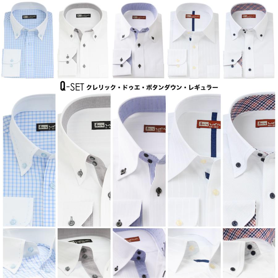 長袖 5枚セット クレリック ホワイトドビー ワイシャツ 形態安定 メンズ ストライプ チェック 10種類7サイズ クールビズ オシャレ シャツ 送料無料｜wawajapan｜14