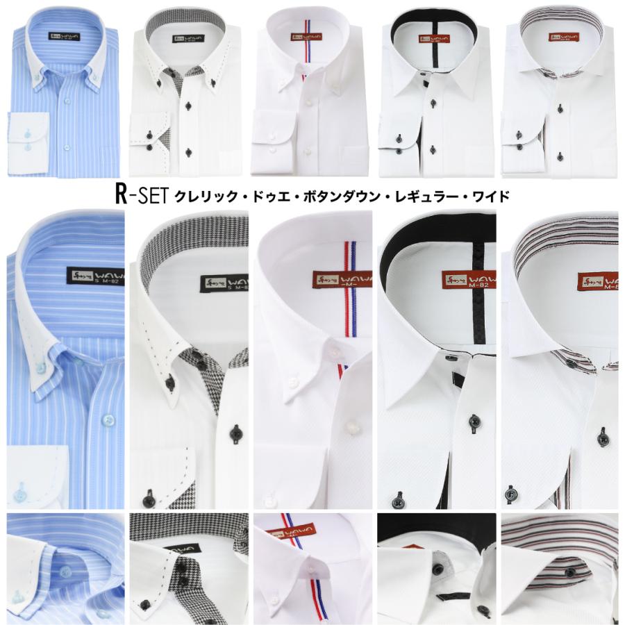 長袖 5枚セット クレリック ホワイトドビー ワイシャツ 形態安定 メンズ ストライプ チェック 10種類7サイズ クールビズ オシャレ シャツ 送料無料｜wawajapan｜15