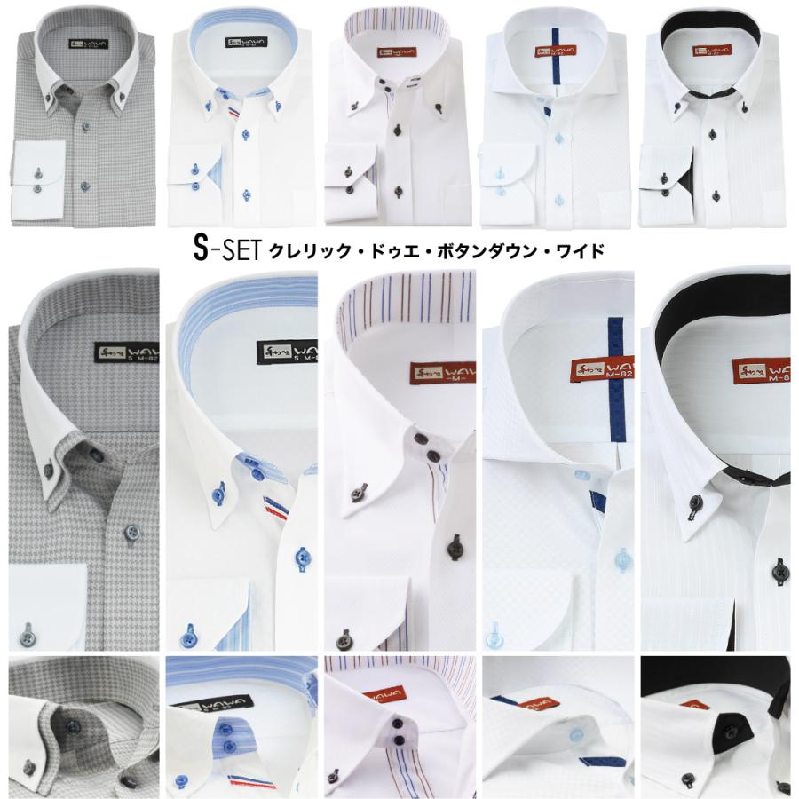 長袖 5枚セット クレリック ホワイトドビー ワイシャツ 形態安定 メンズ ストライプ チェック 10種類7サイズ クールビズ オシャレ シャツ 送料無料｜wawajapan｜16