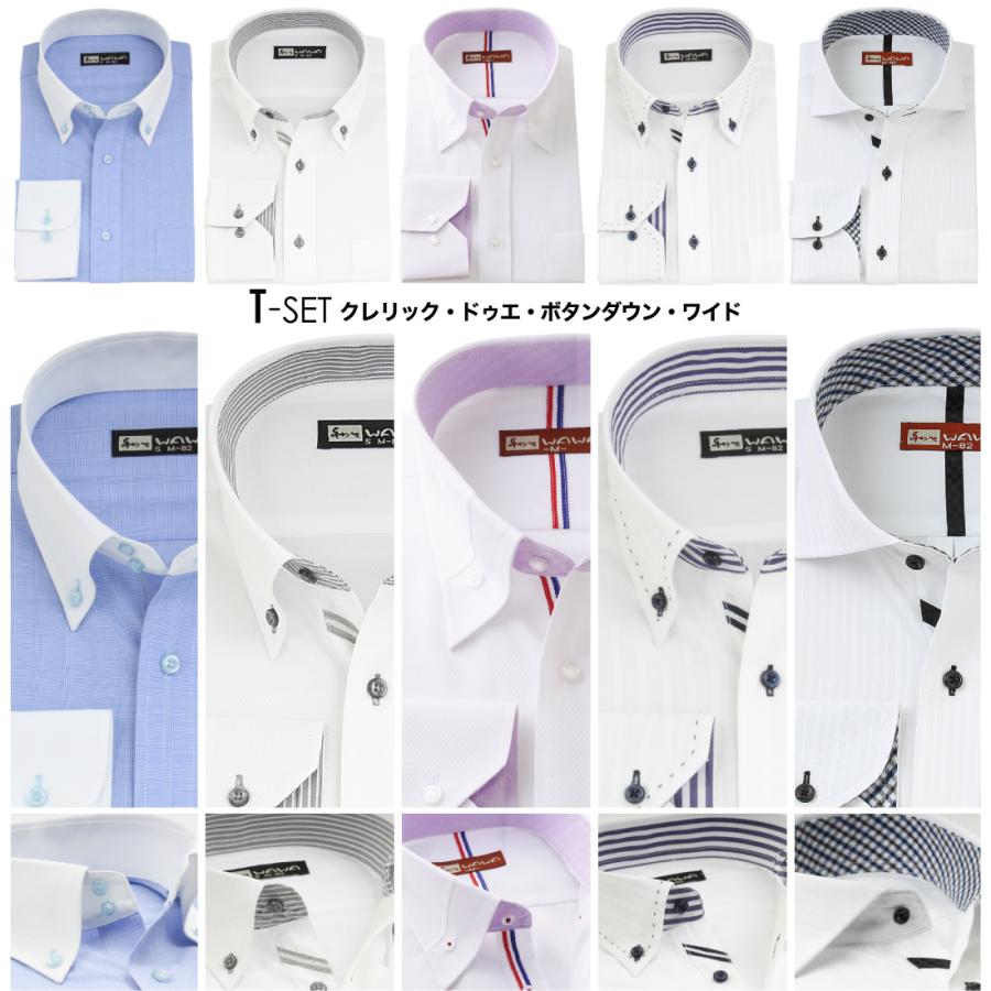 長袖 5枚セット クレリック ホワイトドビー ワイシャツ 形態安定 メンズ ストライプ チェック 10種類7サイズ クールビズ オシャレ シャツ 送料無料｜wawajapan｜17
