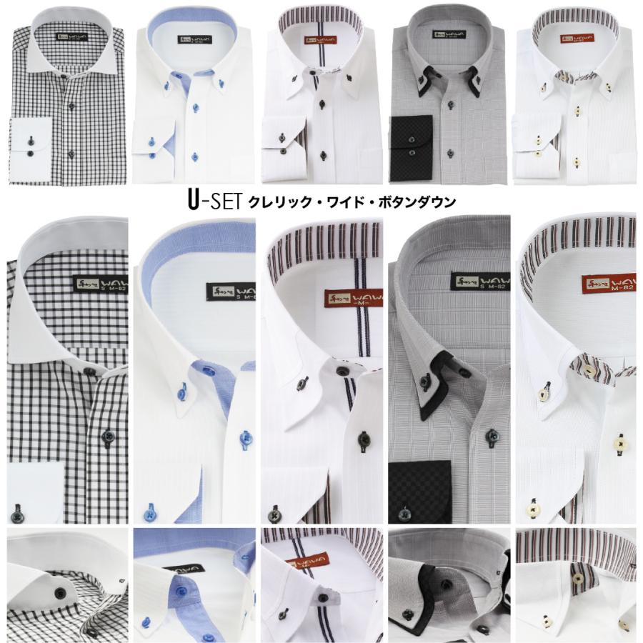 長袖 5枚セット クレリック ホワイトドビー ワイシャツ 形態安定 メンズ ストライプ チェック 10種類7サイズ クールビズ オシャレ シャツ 送料無料｜wawajapan｜18