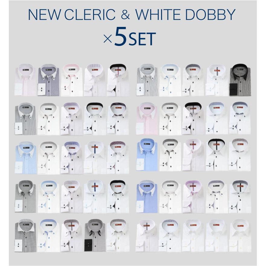 長袖 5枚セット クレリック ホワイトドビー ワイシャツ 形態安定 メンズ ストライプ チェック 10種類7サイズ クールビズ オシャレ シャツ 送料無料｜wawajapan｜06