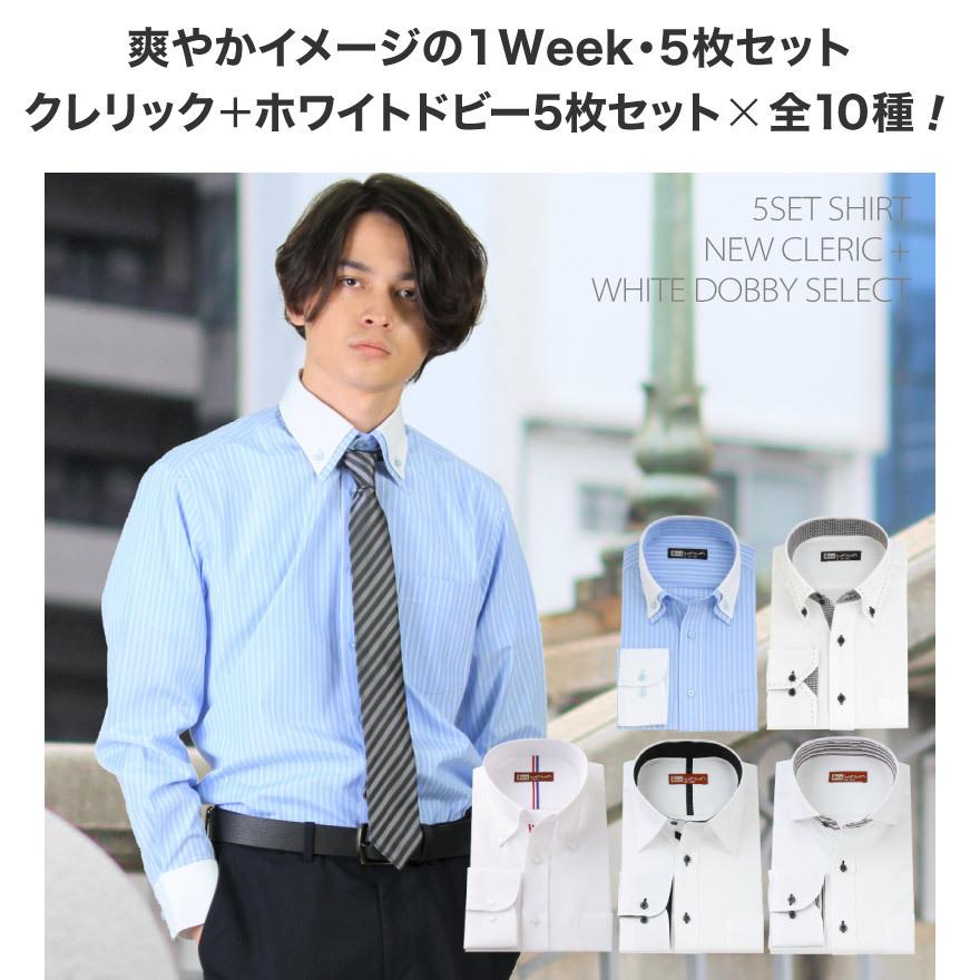 WAWA JAPAN 長袖 5枚セット クレリック ホワイトドビー ワイシャツ