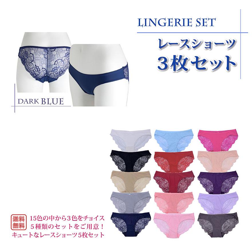 メール便】セクシーランジェリー3枚セット ショーツ セクシー キュート