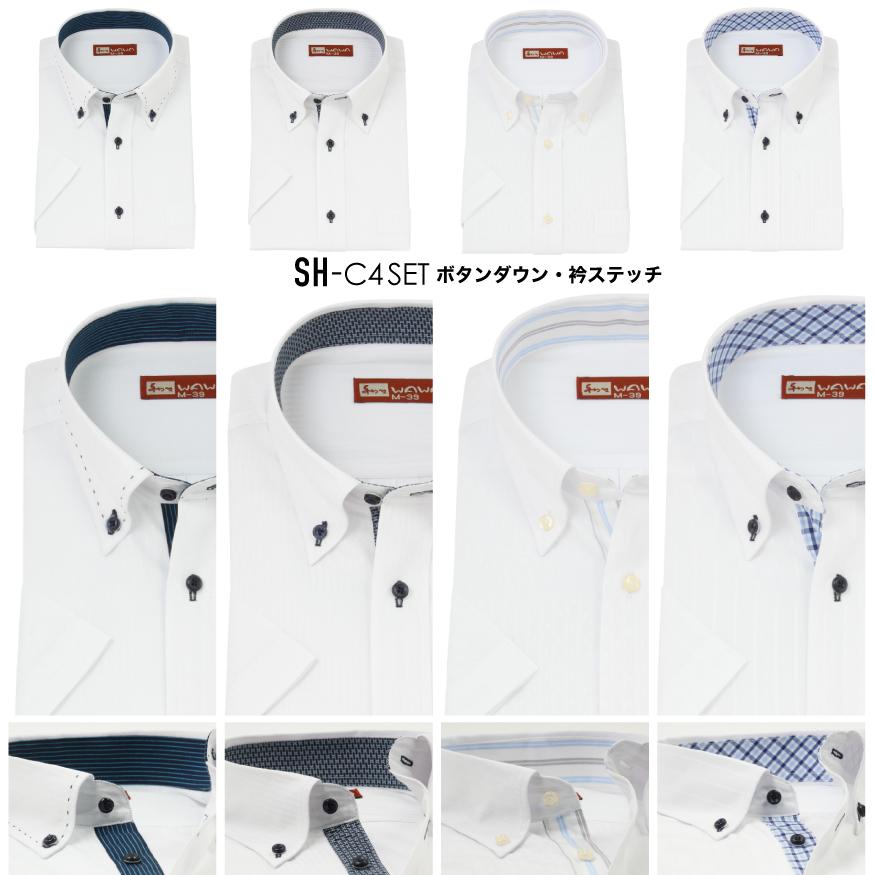 もらって嬉しい出産祝い 送料無料 ワイシャツ 半袖 形態安定 標準体 ボタンダウン 白 ドビー メンズ Yシャツ ビジネス ホワイト 4セットから選べる M L LL 3L 4L SH-3枚セット