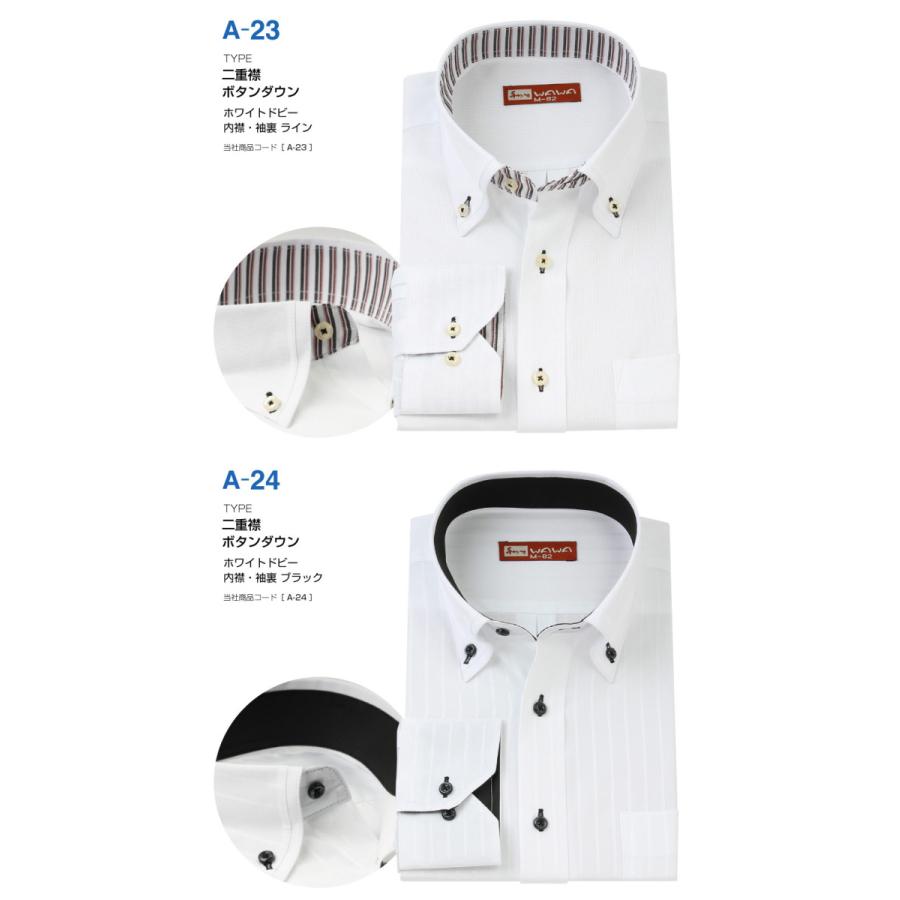 選べる 長袖 5枚セット 白ドビー ワイシャツ メンズ スリム 形態安定 標準体 カッターシャツ 18種類から選べる Aシリーズ ビジネス カジュアル 送料無料｜wawajapan｜11