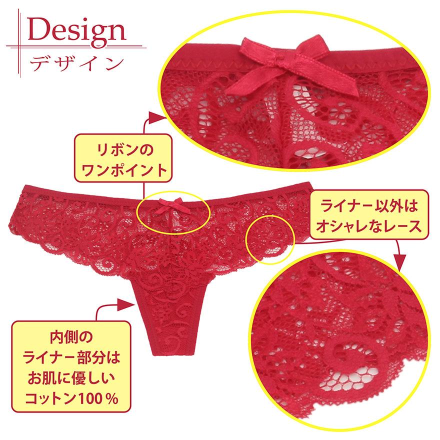 メール便】 レース Tバック ショーツ ソング タンガ セクシー メール便】 レース Tバック ショーツ ソング タンガ セクシー