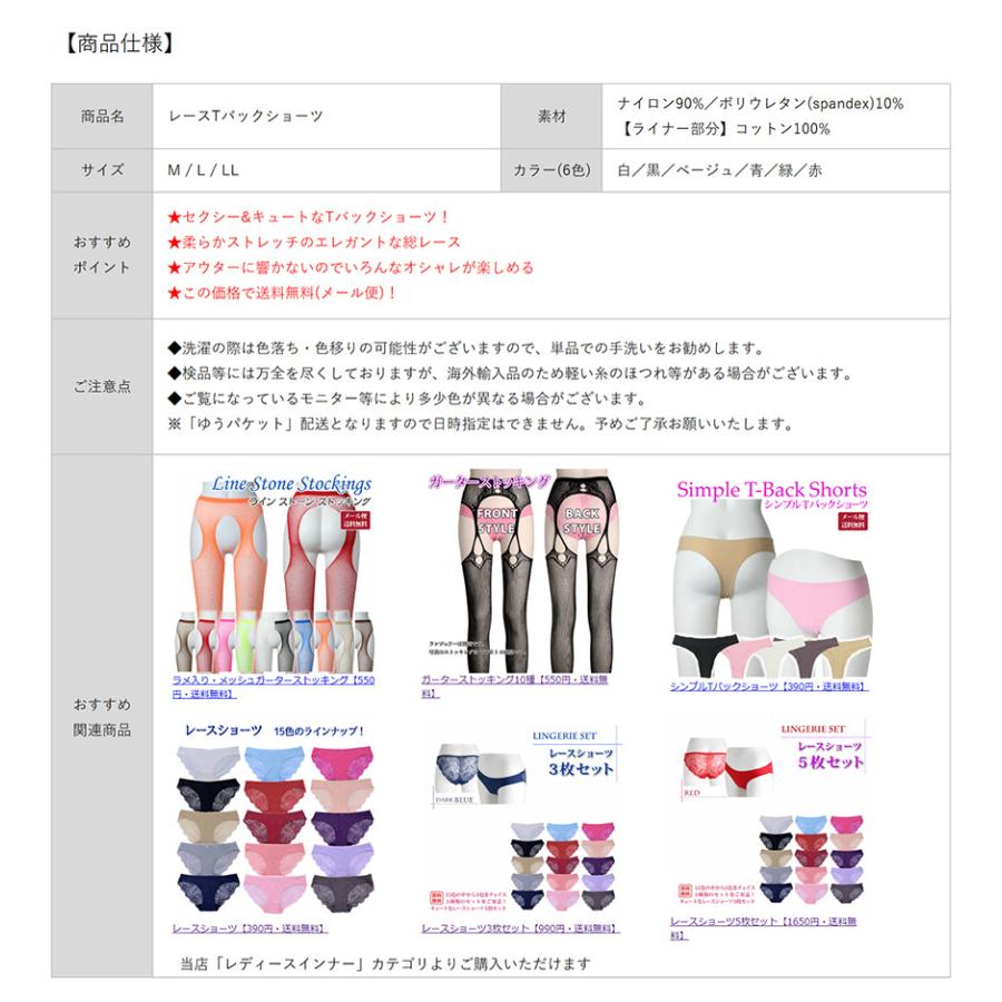 メール便】 レース Tバック ショーツ ソング タンガ セクシー メール便】 レース Tバック ショーツ ソング タンガ セクシー