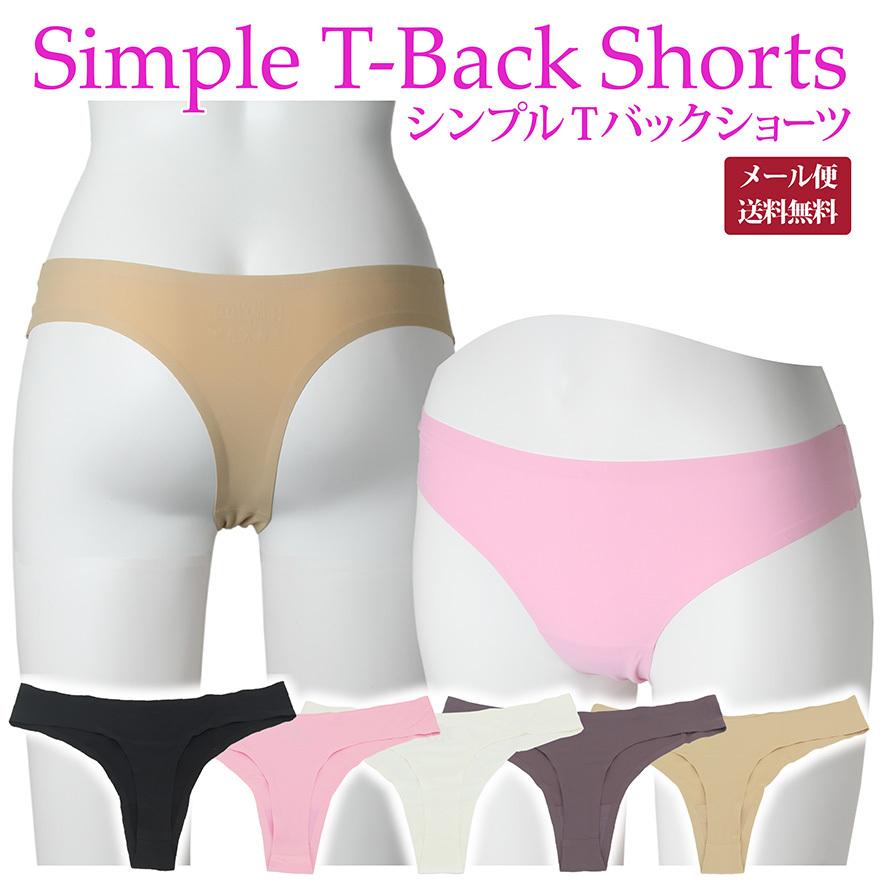 メール便】 シンプル Tバック ショーツ ソング タンガ セクシー メール便】 シンプル Tバック ショーツ ソング タンガ セクシー