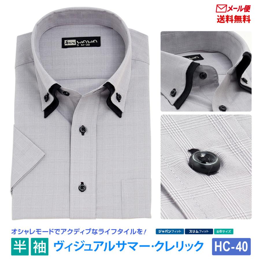 めぐみんさま専用　yori グレーシャツ メール便】 半袖 クレリック メンズ ワイシャツ ボタンダウン 二重襟