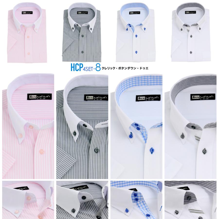 半袖 4枚セット クレリック 白 ドビー メンズ ワイシャツ ボタンダウン ドウェ 形態安定 ビジネス 12タイプ スリム 標準体 M L LL 3L HC&HP 送料無料｜wawajapan｜14