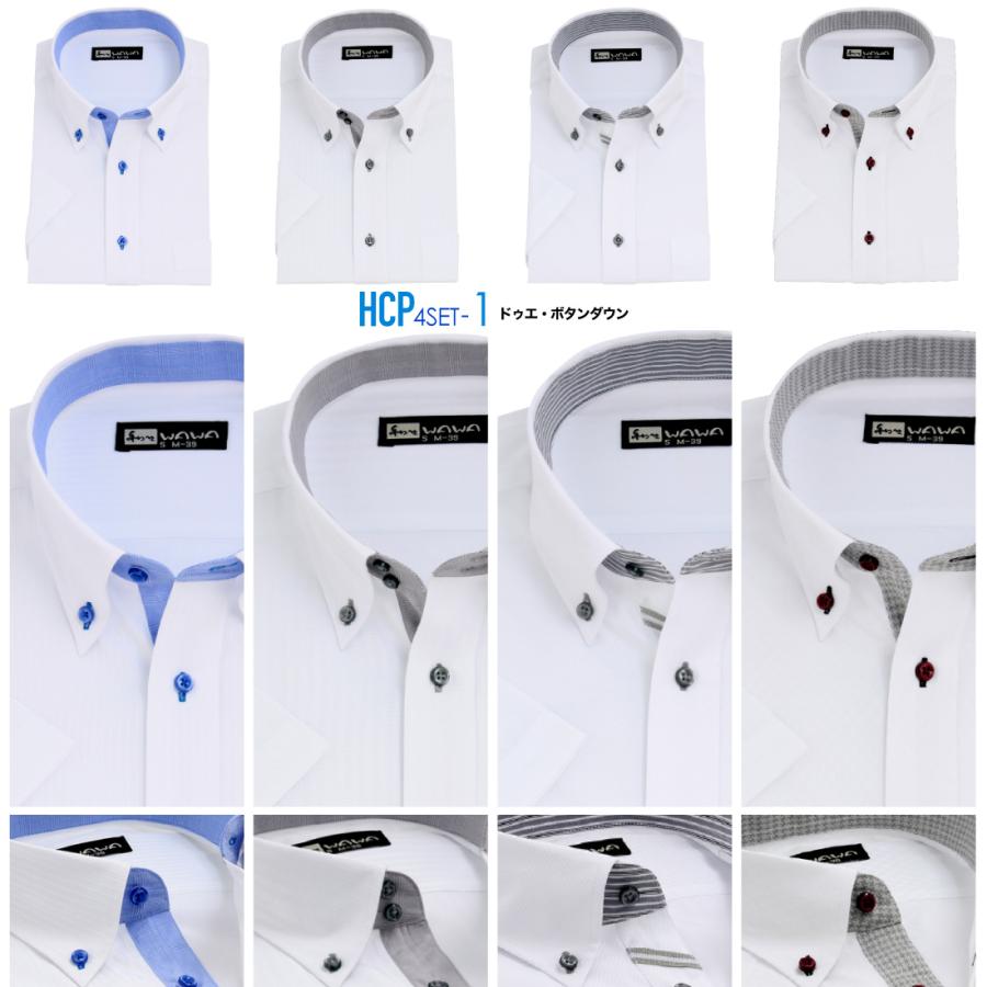 半袖 4枚セット クレリック 白 ドビー メンズ ワイシャツ ボタンダウン ドウェ 形態安定 ビジネス 12タイプ スリム 標準体 M L LL 3L HC&HP 送料無料｜wawajapan｜07