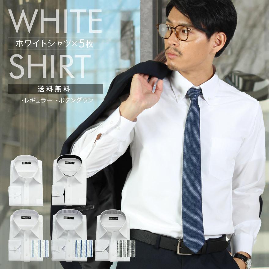 長袖 5枚セット 白無地 メンズ ワイシャツ レギュラーカラー ボタンダウン スリム 形態安定 標準体フォーマル ビジネス Yシャツ 送料無料  :W-5set:WAWAJAPAN - 通販 - Yahoo!ショッピング
