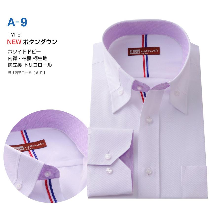 ワイシャツ 長袖 メンズ クールビズ カッターシャツ ホワイトドビー 10種類2タイプから選べる ビジネス カジュアル Wd 10 Wawajapan 通販 Yahoo ショッピング