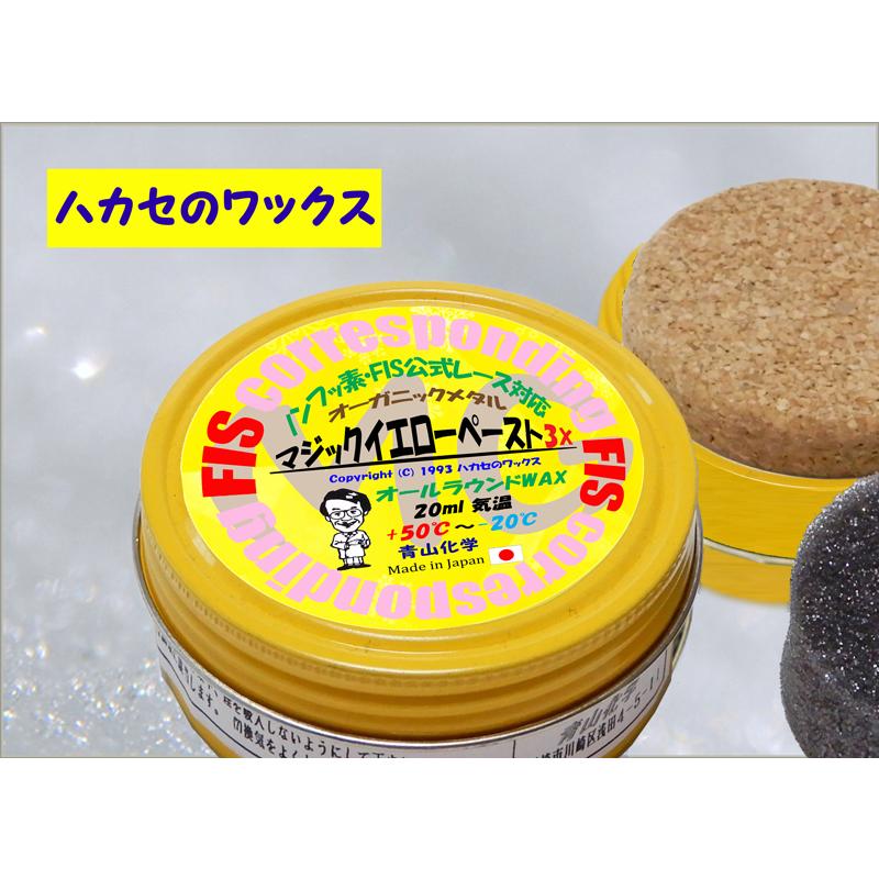 ○新商品 NEWマジックイエローペースト3X-金属(メタル)シリーズ第7弾【FIS公式レース対応】2023ハカセのワックス 青山化学! :9111llb-mg:ハカセのワックス - 通販 - Yahoo!ショッピング ○新商品 NEWマジックイエローペースト3X-金属(メタル)シリーズ第7弾【FIS公式レース対応】2023ハカセのワックス 青山化学! :9111llb-mg:ハカセのワックス - 通販 - Yahoo!ショッピング