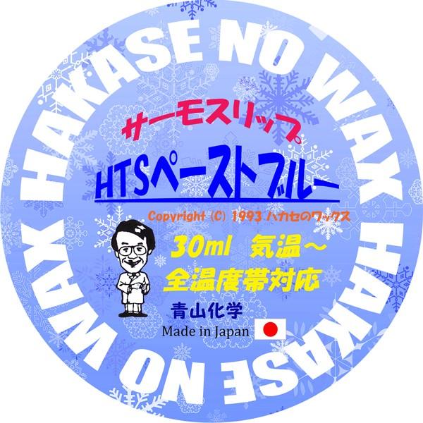 2023青山化学 ハカセのワックスHTSペーストブルー微改良版！｜wax-hakase｜02