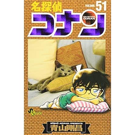 名探偵コナン 51-60巻セット : WAY萬字堂 - 通販 - Yahoo!ショッピング