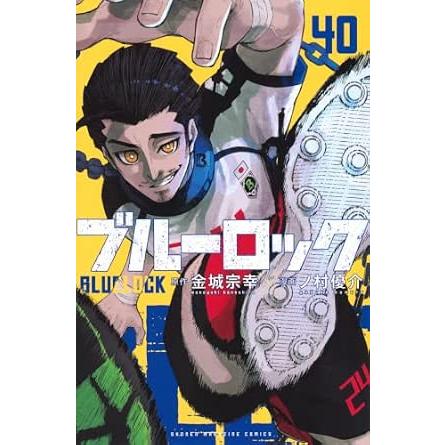 ブルーロック　1-40巻セット