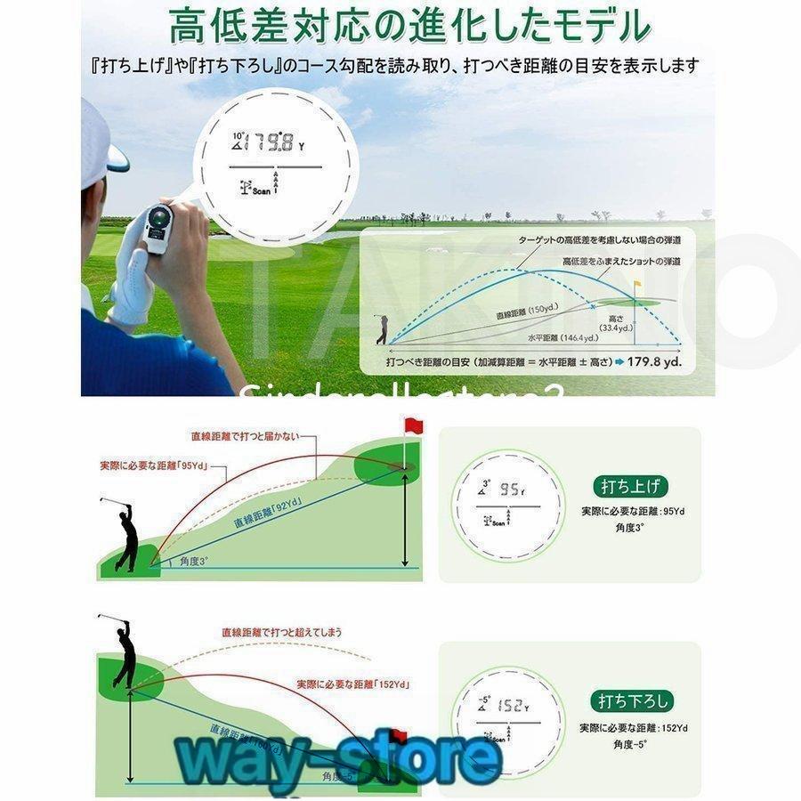 ゴルフ 距離測定器 距離計 距離計測器 手ブレ補正 ゴルフ距離計 ゴルフスコープ 光学望遠 4測定機能 高低差機能 軽量｜way-store｜07