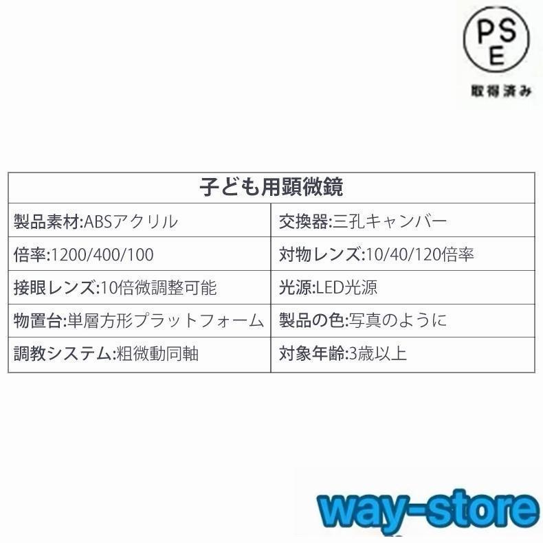 顕微鏡 100?1200倍 標本*48付き 学習用 実験 知育 生物顕微鏡と反射顕微鏡 子供の頃から科学への興味を育てる マイクロスコープ 子供用 小学生 中学生 高校生｜way-store｜16