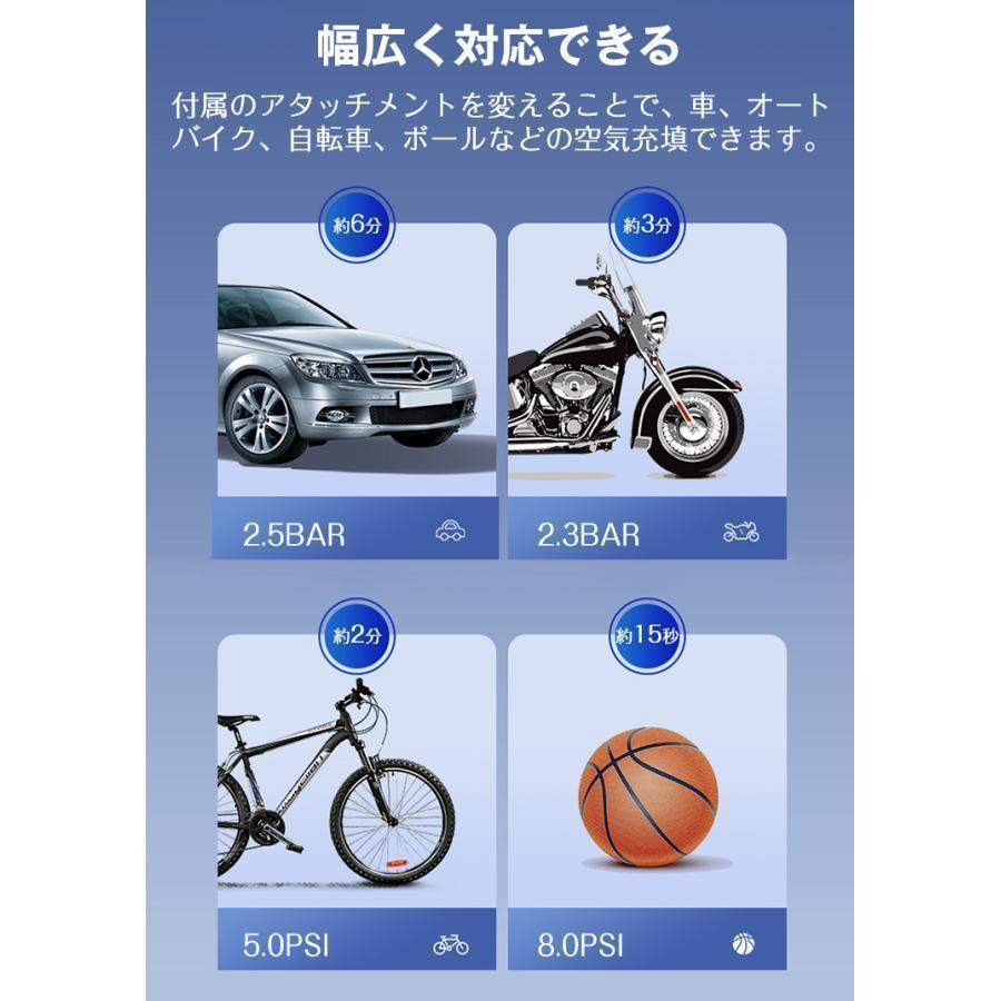 空気入れ 電動 自転車 自動車用 仏式 携帯ポンプ エアーコンプレッサー 小型 エアーポンプ 空気圧指定可能 電動ポンプ コンパクト 自動停止｜way-store｜09