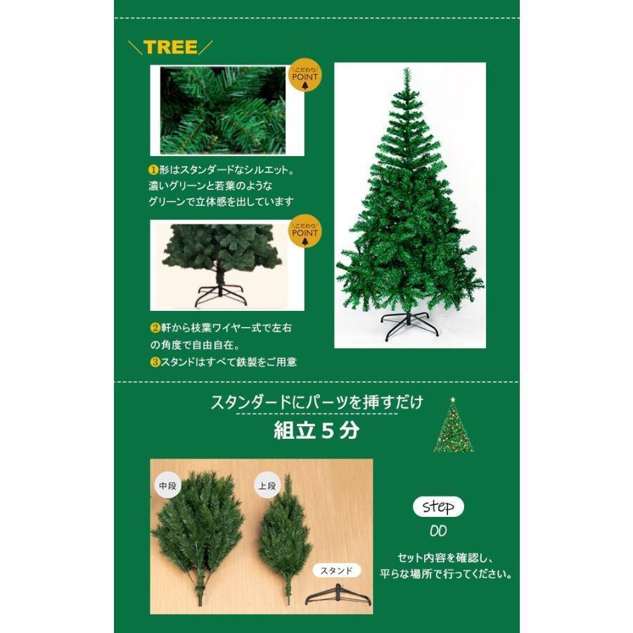 クリスマスツリー 180cm 150CM 120cm オーナメントセット クリスマス ツリー アルザス led 豪華セット 北欧風 鉄脚 充実なオーナメント ライト 飾り｜way-store｜06