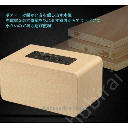 ブルートゥーススピーカー Bluetooth 木製 スピーカー ウッド 小型 ステレオ ワイヤレス 無線 接続 スマホ タブレット PC モバイル｜way-store｜03