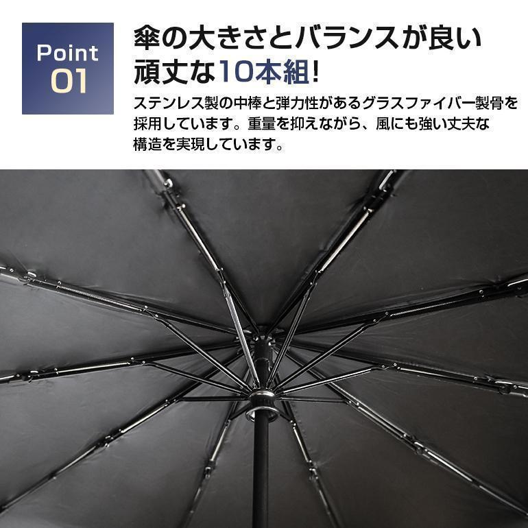 130cm 特大 折りたたみ傘 頑丈 耐風 自動開閉 ワンタッチ 晴雨兼用 日傘兼用 10本骨 風に強い 丈夫 大きい 折り畳み傘 遮光 撥水 レディース メンズ ギフト｜way-store｜08