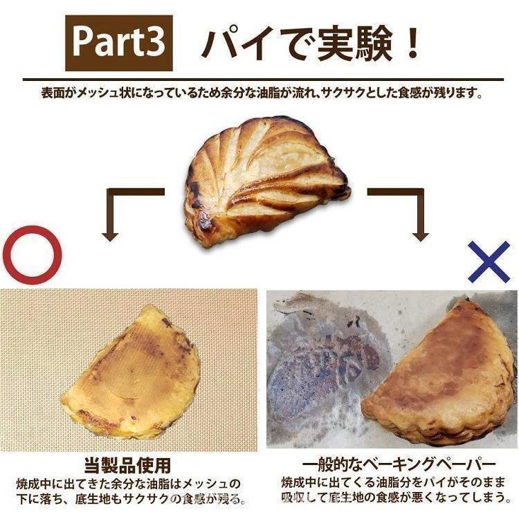 シルパット 家庭用 3枚セット 洗える 繰り返し使用可 ベーキングシート マット シリコンマット 製菓道具 断熱パッド ピザ/パン/クッキー/マカロン｜way-store｜11