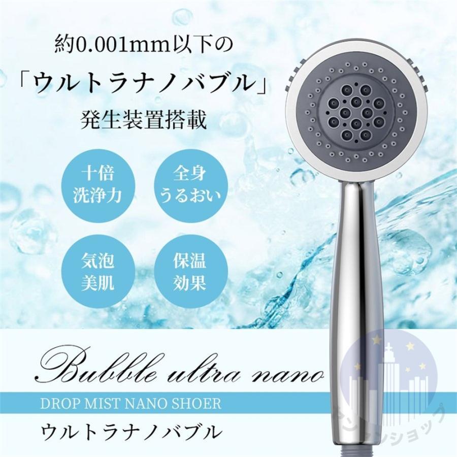 シャワーヘッド ナノバブル 節水 ウルトラファインバブル マイクロバブル ミスト 美肌 保湿 頭皮ケア 3段階シャワーモード 日本製 アダプタ付き｜way-store｜02