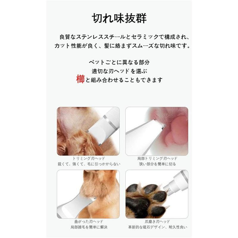 【配達】電動 バリカン ペット 犬用 4IN1 一台四役 猫用 トリミング 爪やすり USB充電式 コードレス 低騒音 水洗い可能 全身カット グルーミング 初心者｜way-store｜04