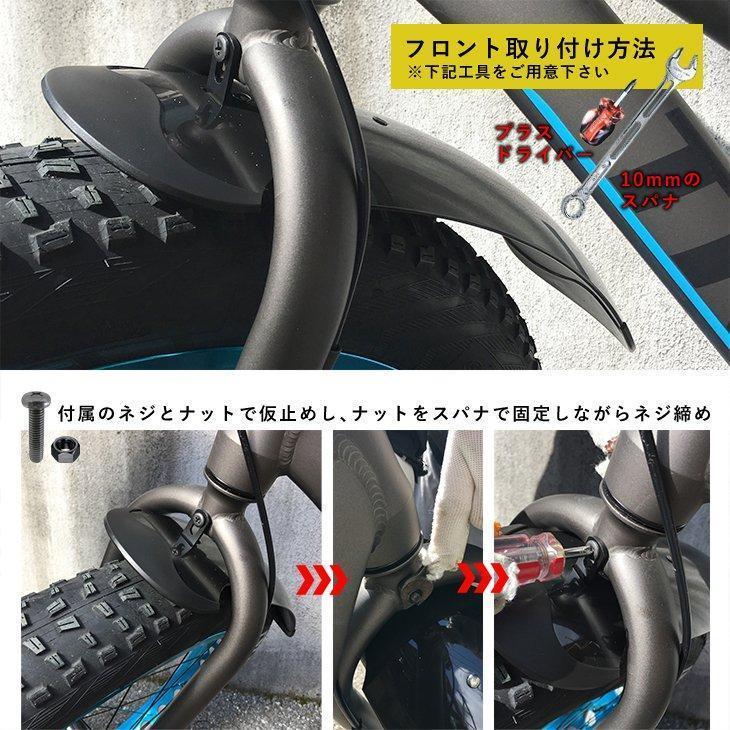 泥除け フェンダー ファットバイク 26インチ 20インチ 自転車 簡単取り付け｜way-store｜05