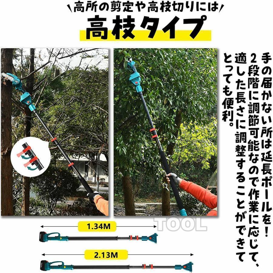 高枝 電動のこぎり チェーンソー 充電式 高枝切り 剪定ばさみ 3 in 1 の組み合わせ 6インチ マキタ バッテリー互換 1.34m-2.13m伸縮式延長ポール付き｜way-store｜03