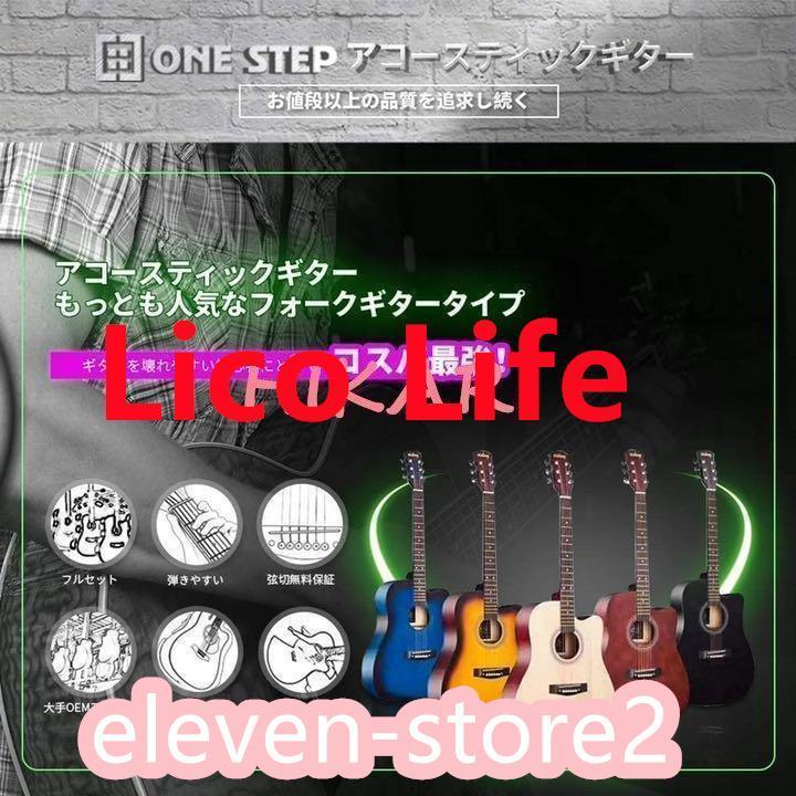 アコースティックギター 初心者入門17点セット クリップチューナー 