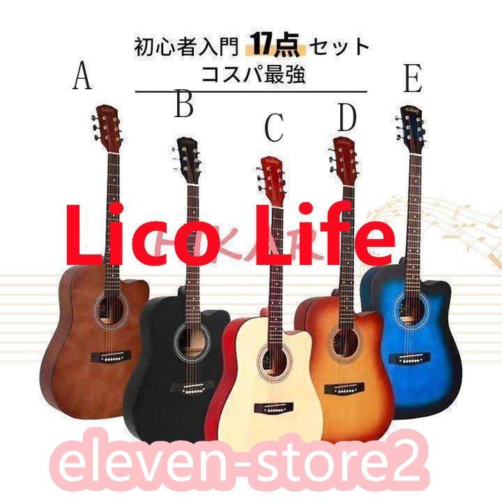 アコースティックギター 初心者入門17点セット クリップチューナー 