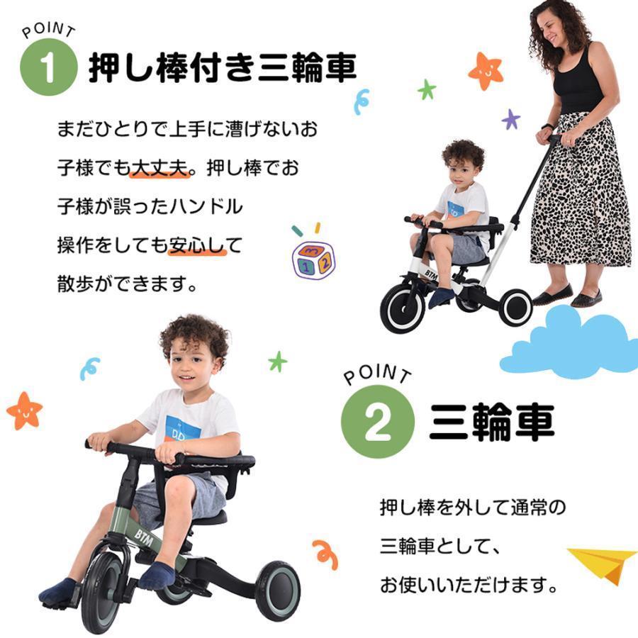 三輪車 子供用三輪車 バランスバイク 自転車 1歳 2歳 3歳 手押し棒付き 安全バー付き キックボード 4in1 長く使える 軽量 おもちゃ｜way-store｜05