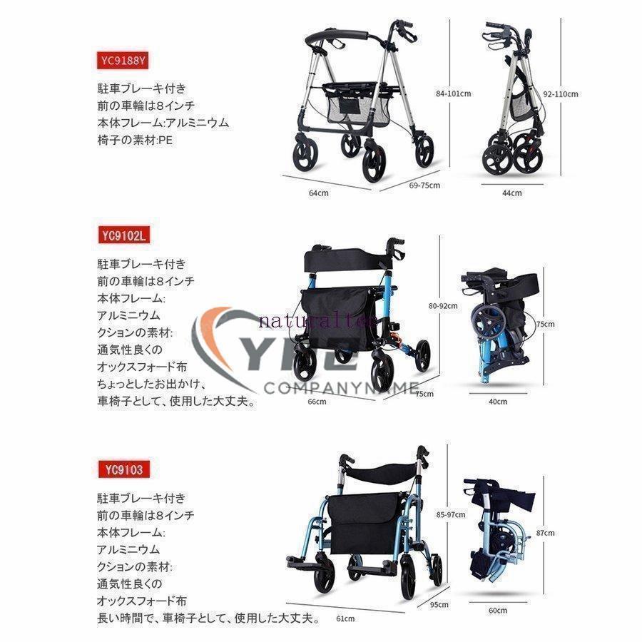 椅子付き 歩行器 カー 高齢者用 折りたたみ式 介護 固定式歩行器 歩行車 母の日 車椅子 大きな車輪 ブレーキ機能付き 老人 お年寄り 敬老の日 椅子付き カー 折りたたみ式
