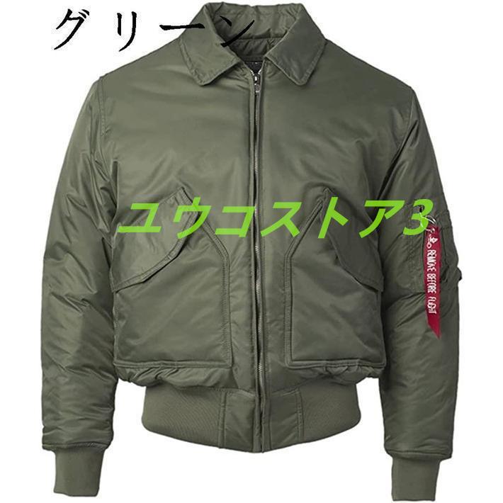 冬服 CWU-45￥/P フライトジャケットメンズ ブルゾン 中綿 ジャンパー フライトジャケット カジュアル 防寒アウター 大きいサイズ｜way-store｜02