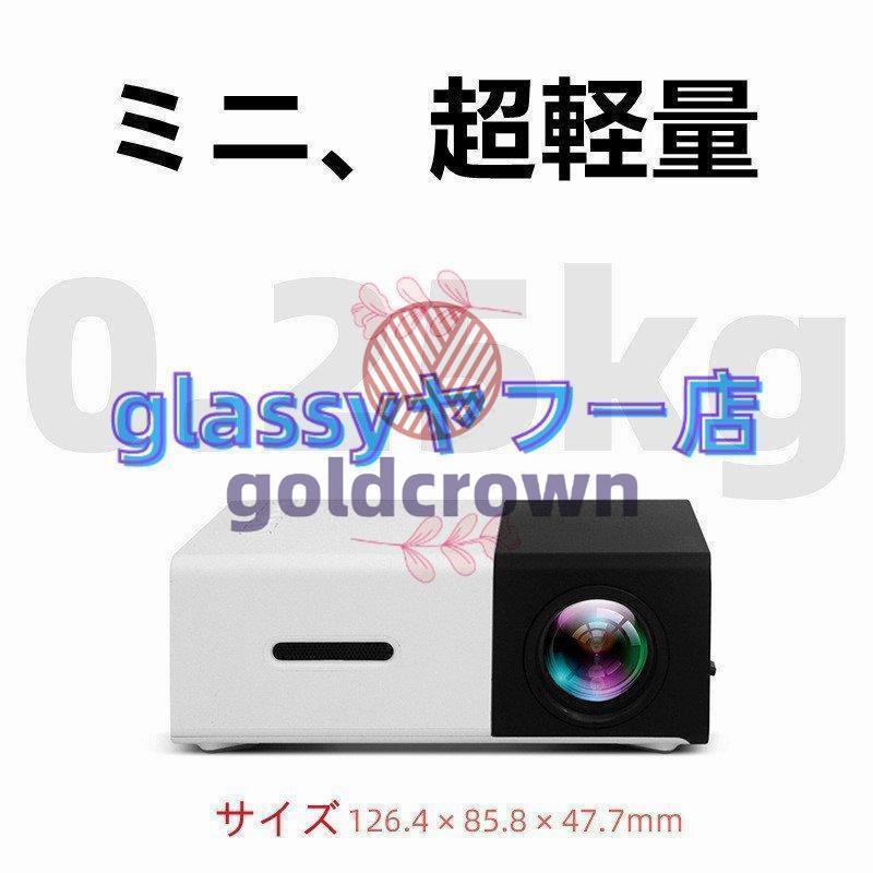 プロジェクター 小型 高画質 Led投影機 家庭用Min Projector Led