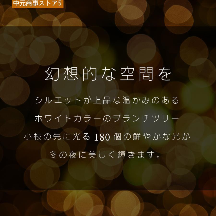 買うほど買う安い クリスマスツリー ブランチツリー 90cm 卓上 2本セット 北欧ブランチツリー180LED付き 枝ツリー 白樺ツリー イルミネーションツリー｜way-store｜04